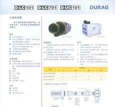火焰檢測(cè)器D-LC101、D-LC701、D-UC101